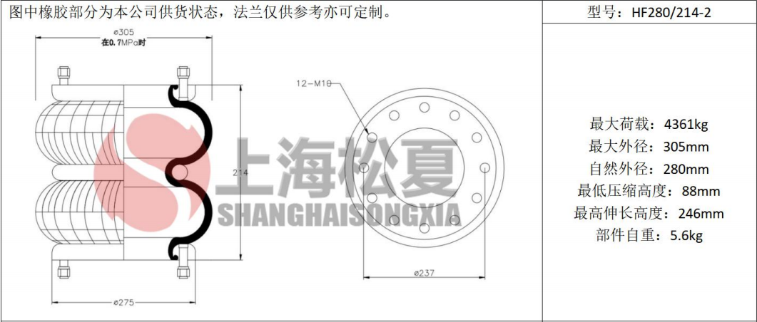 拖車用<a href='http://www.webabroad.cn/' target='_blank'><u>空氣彈簧</u></a>