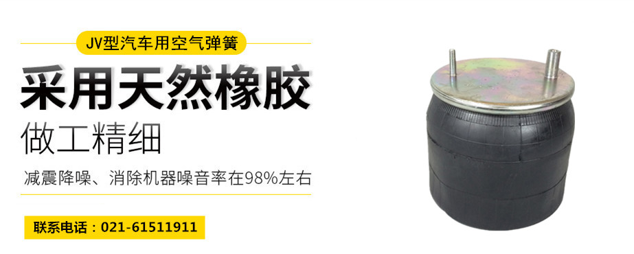 高鐵用橡膠<a href='http://www.webabroad.cn/' target='_blank'><u>空氣彈簧</u></a>