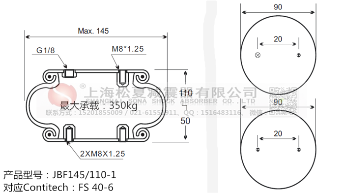 JBF145/110-1橡膠<a href='http://www.webabroad.cn/' target='_blank'><u>空氣彈簧</u></a>