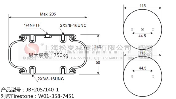 JBF205/140-1橡膠<a href='http://www.webabroad.cn/' target='_blank'><u>空氣彈簧</u></a>