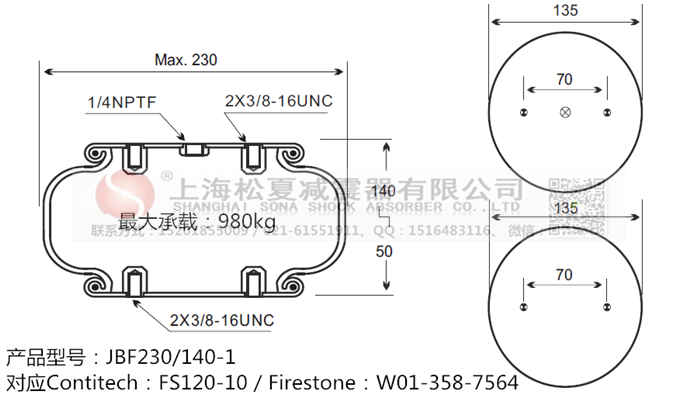 JBF230/140-1橡膠<a href='http://www.webabroad.cn/' target='_blank'><u>空氣彈簧</u></a>