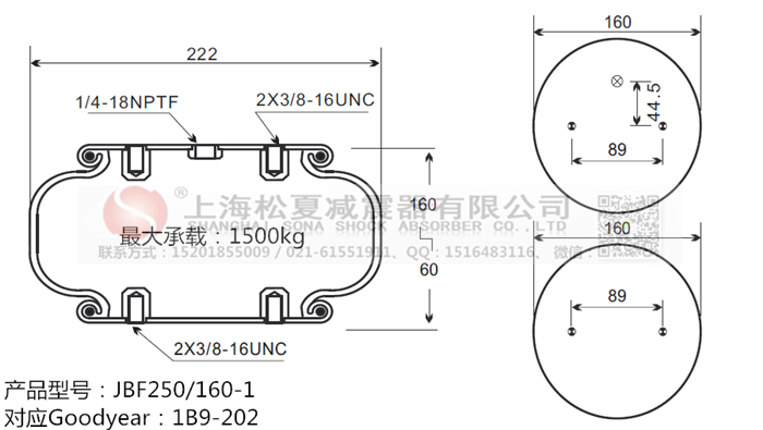 JBF250/160-1橡膠<a href='http://www.webabroad.cn/' target='_blank'><u>空氣彈簧</u></a>