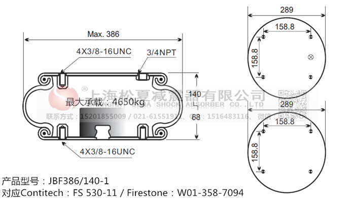 JBF386/140-1橡膠<a href='http://www.webabroad.cn/' target='_blank'><u>空氣彈簧</u></a>