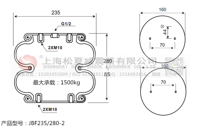 JBF235/280-2橡膠<a href='http://www.webabroad.cn/' target='_blank'><u>空氣彈簧</u></a>