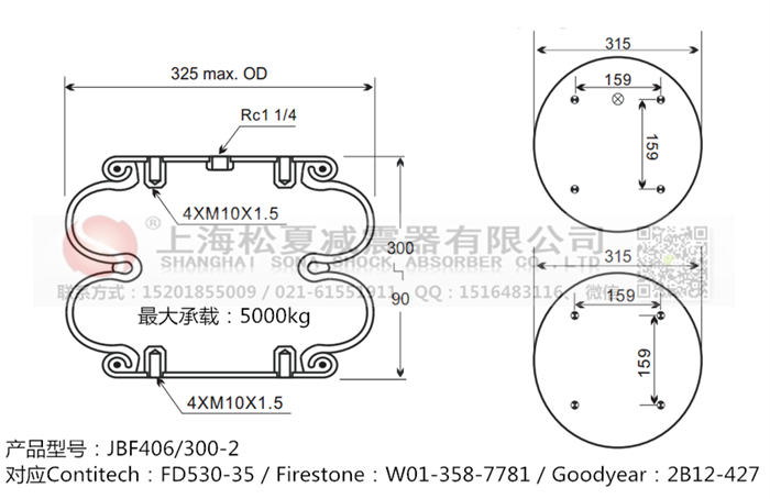 JBF406/300-2橡膠<a href='http://www.webabroad.cn/' target='_blank'><u>空氣彈簧</u></a>